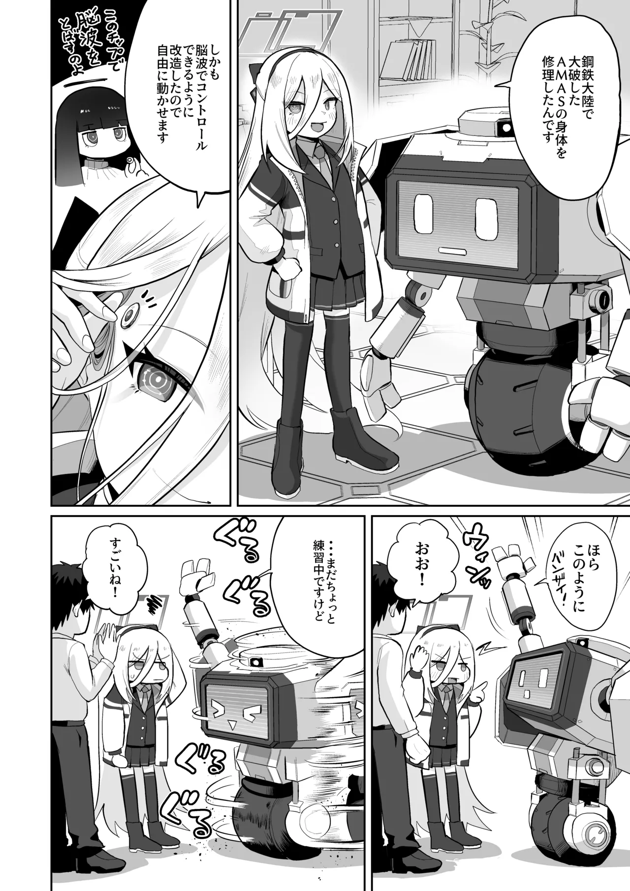 ケイちゃん、全部好き - page41