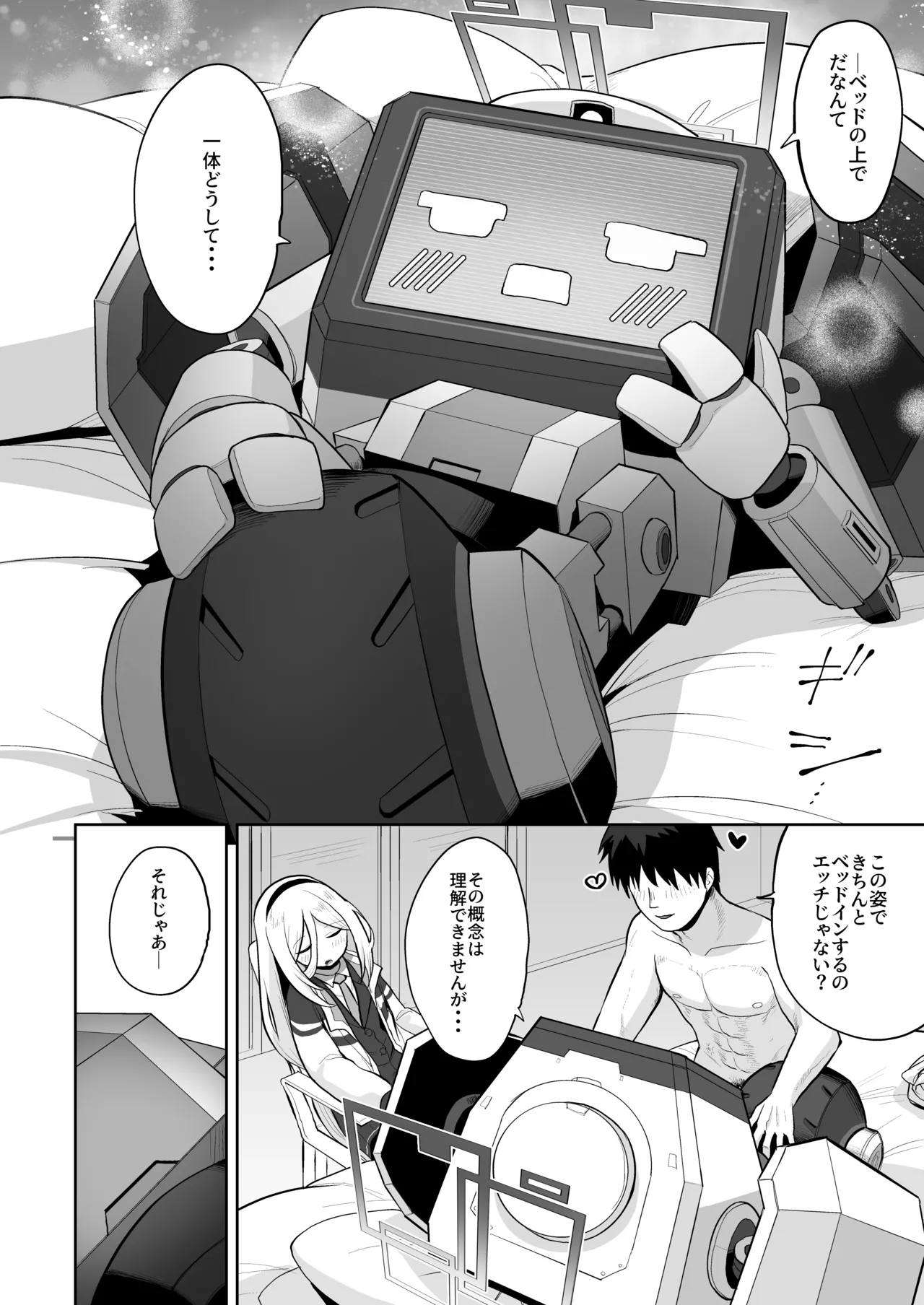 ケイちゃん、全部好き - page45
