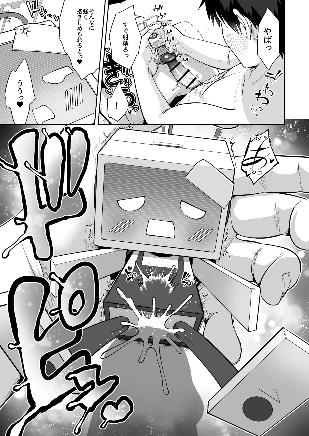 ケイちゃん、全部好き - page60