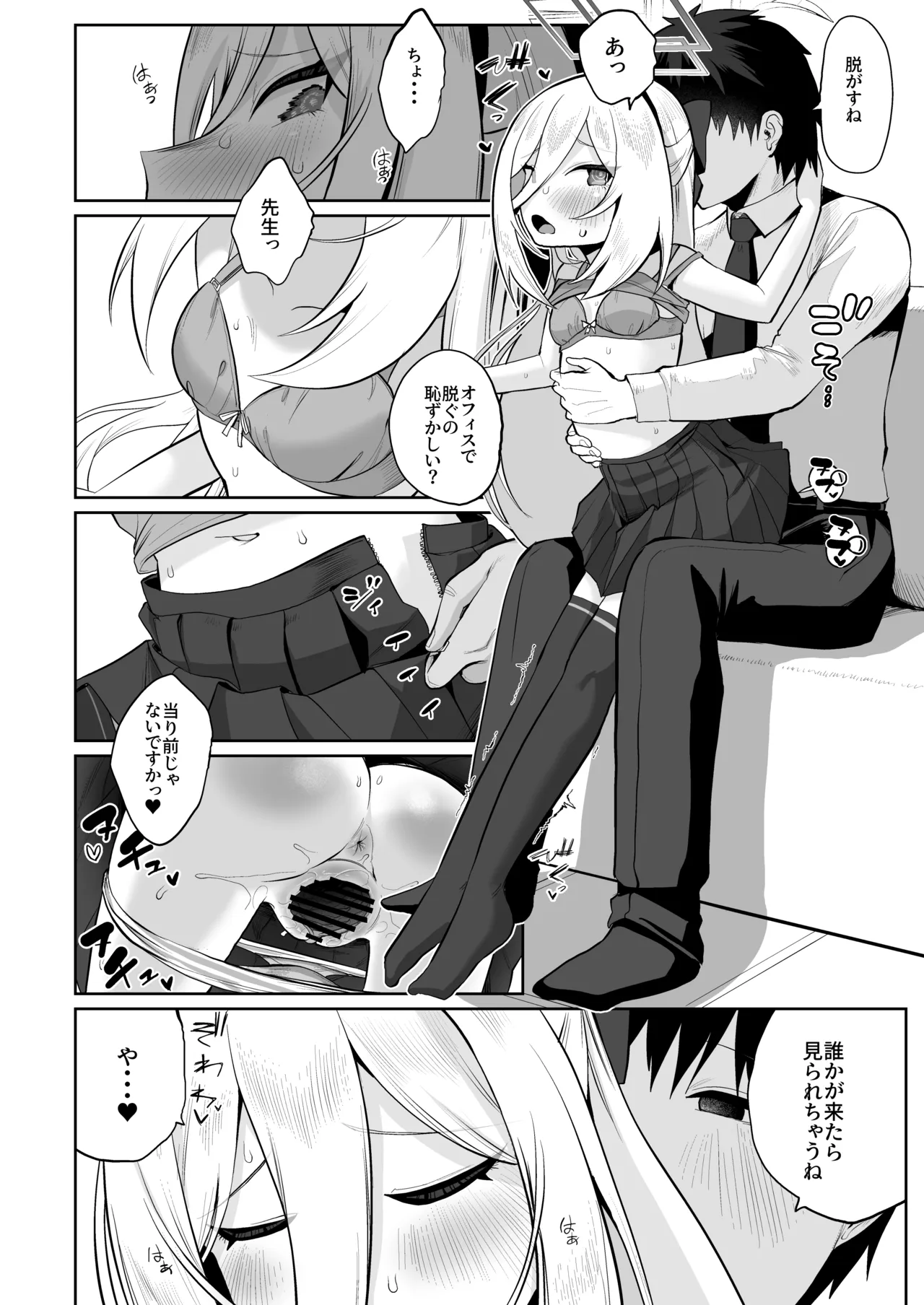 ケイちゃん、全部好き - page91