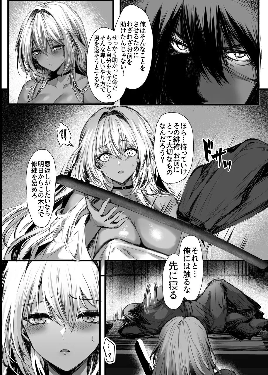蛇神の巫女 伍 - page10