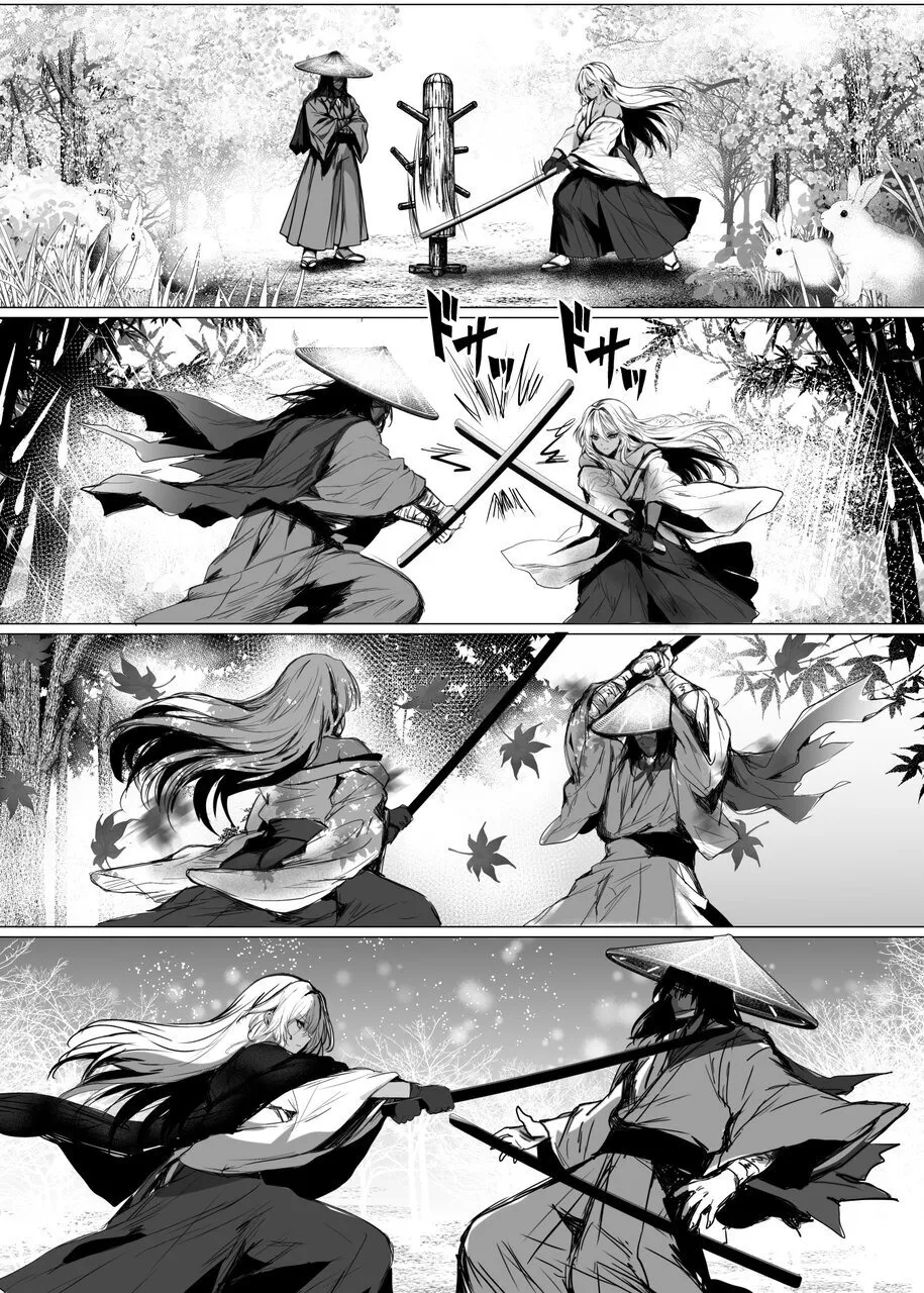 蛇神の巫女 伍 - page12