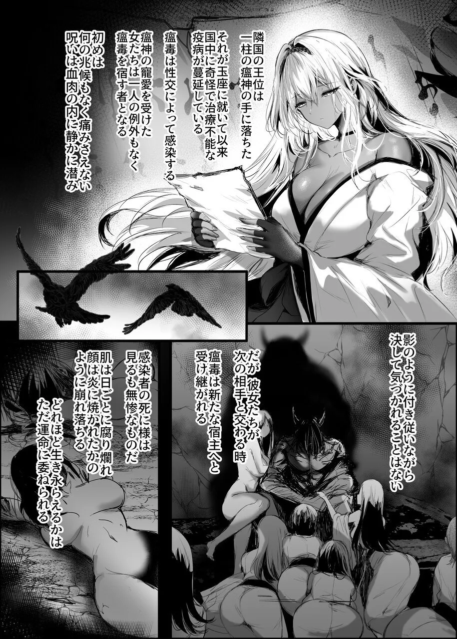 蛇神の巫女 伍 - page20