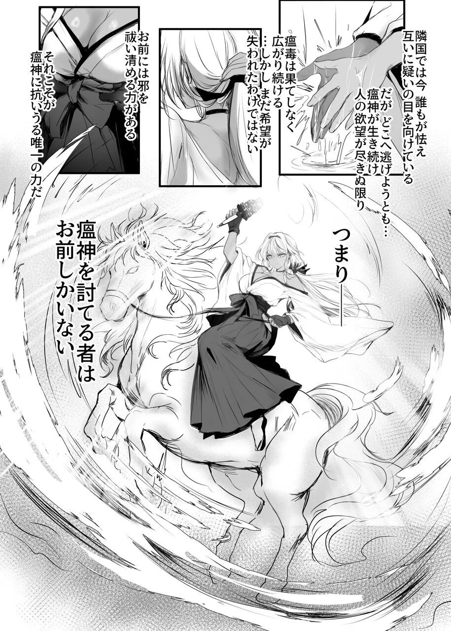 蛇神の巫女 伍 - page21