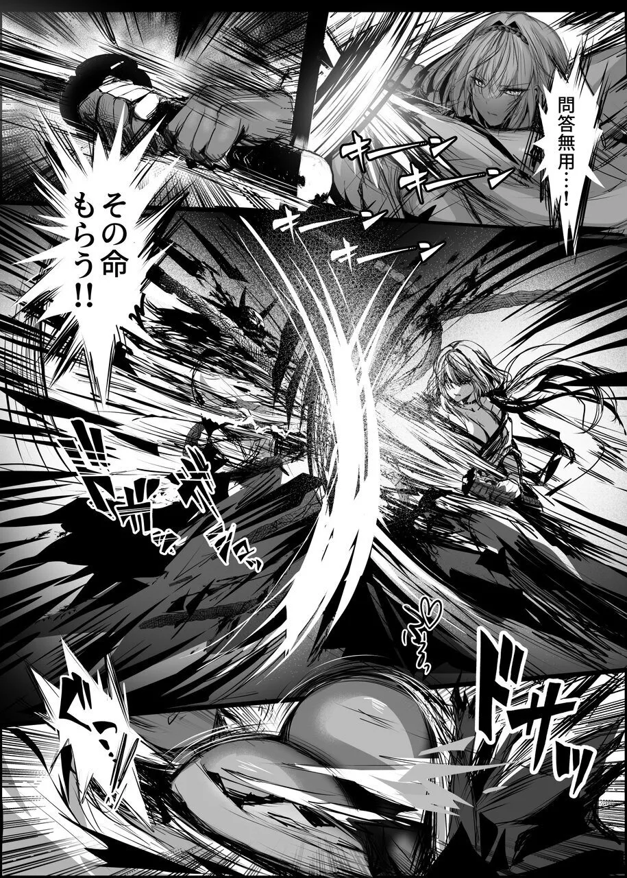 蛇神の巫女 伍 - page27