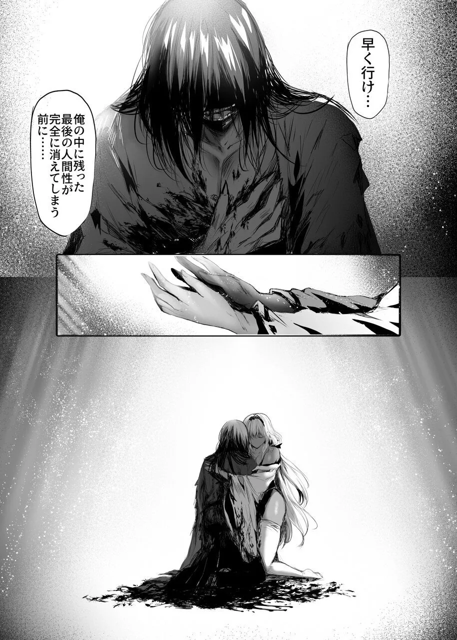 蛇神の巫女 伍 - page52