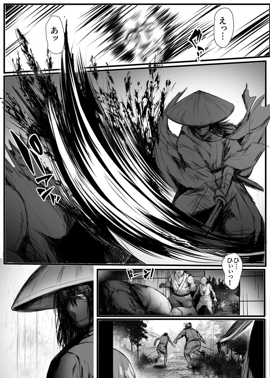 蛇神の巫女 伍 - page8