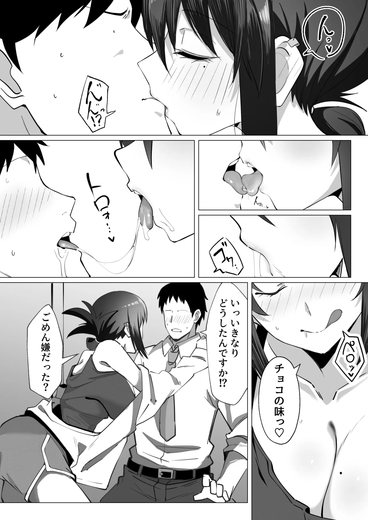 15年ぶりに再会した駄菓子屋の行き遅れ長乳お姉さんは大当たり - page10