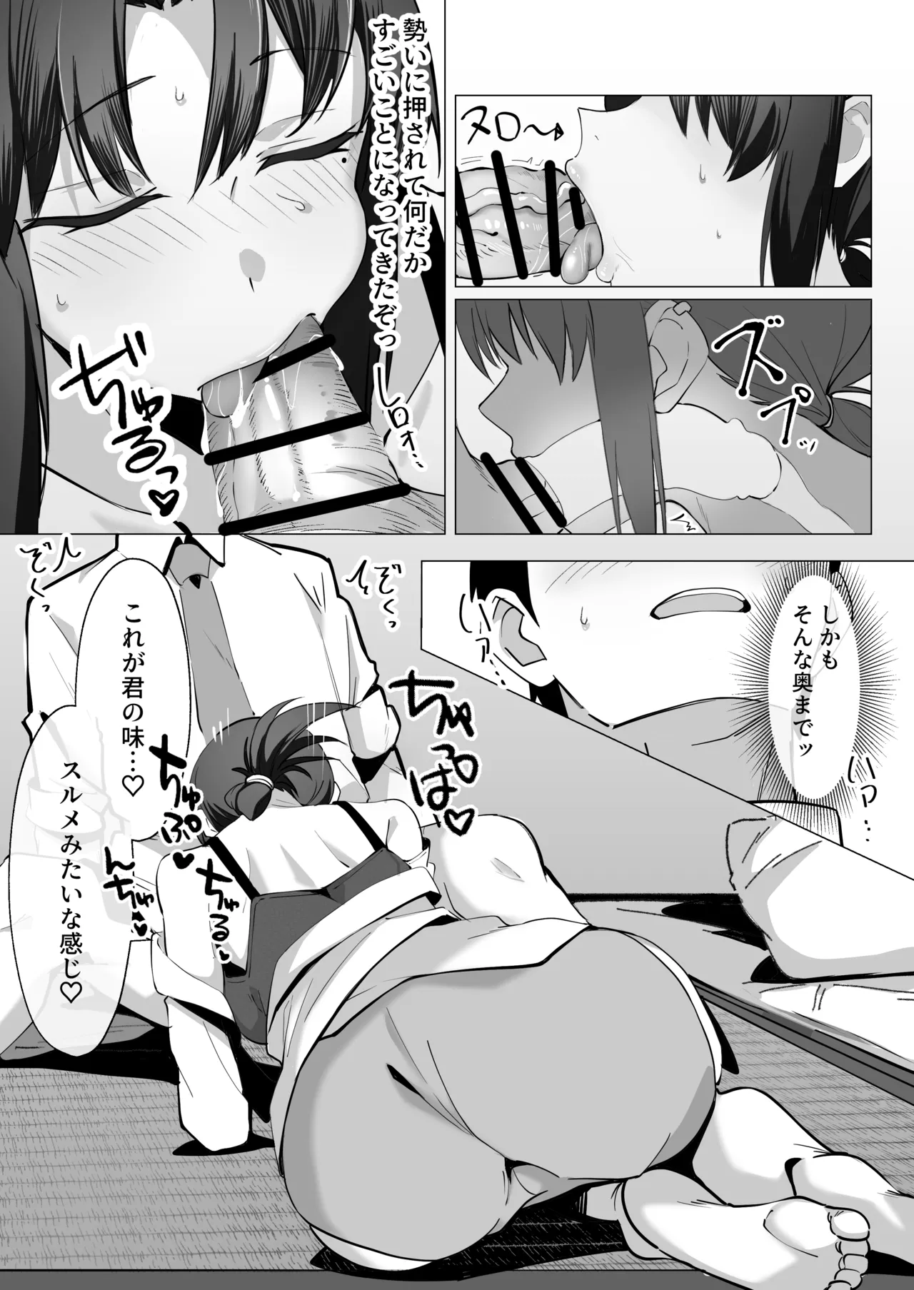 15年ぶりに再会した駄菓子屋の行き遅れ長乳お姉さんは大当たり - page15