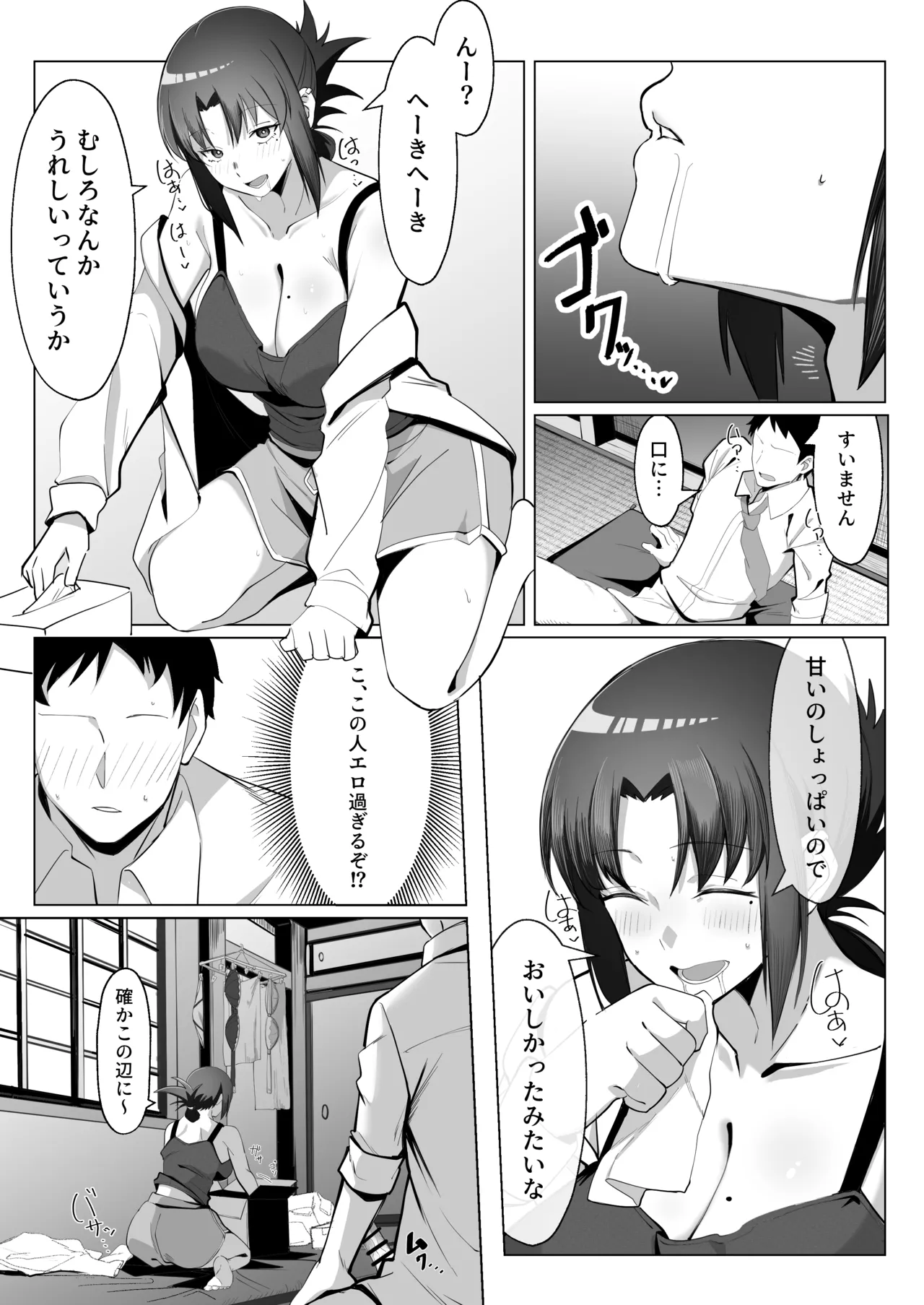 15年ぶりに再会した駄菓子屋の行き遅れ長乳お姉さんは大当たり - page19