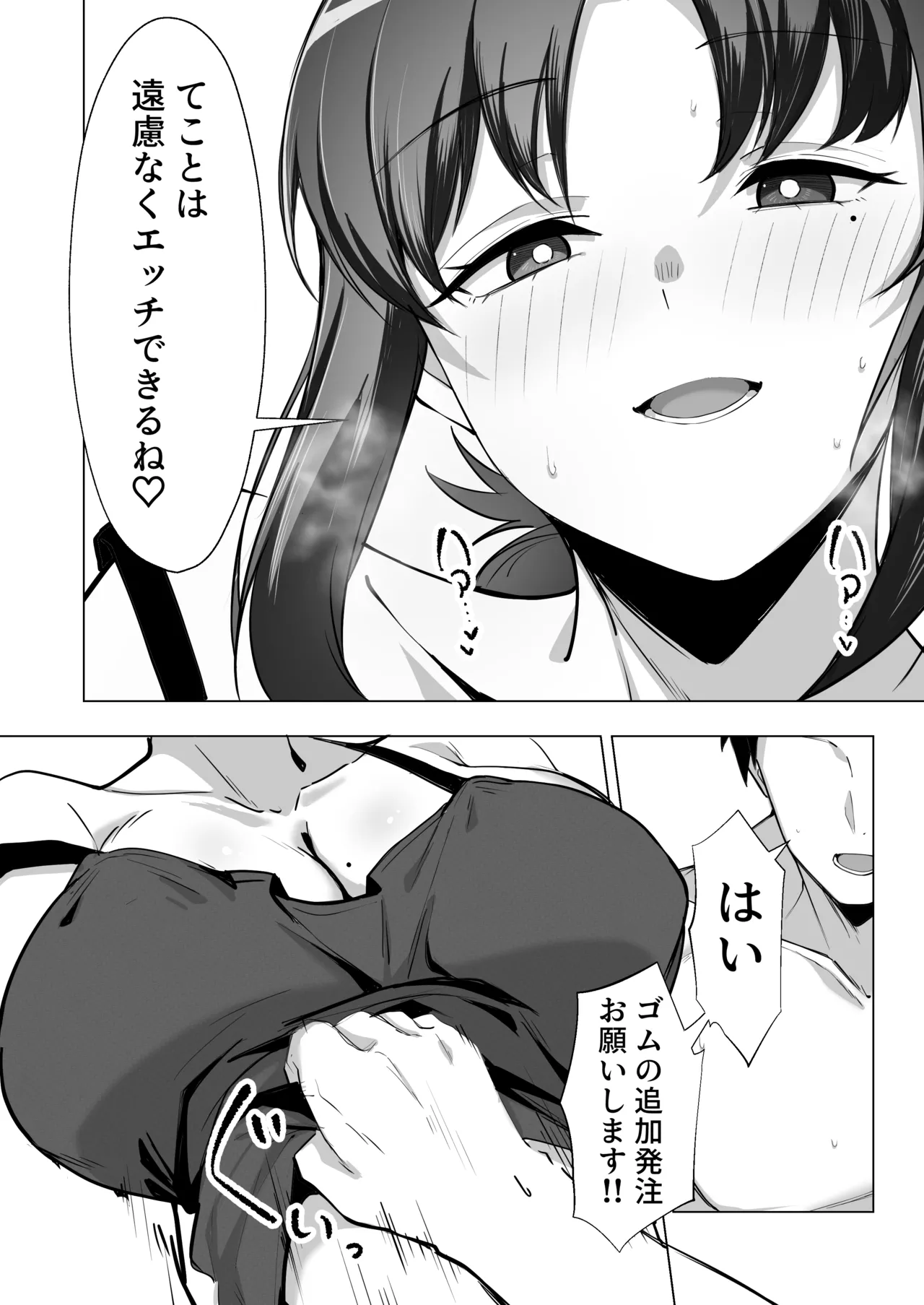 15年ぶりに再会した駄菓子屋の行き遅れ長乳お姉さんは大当たり - page26