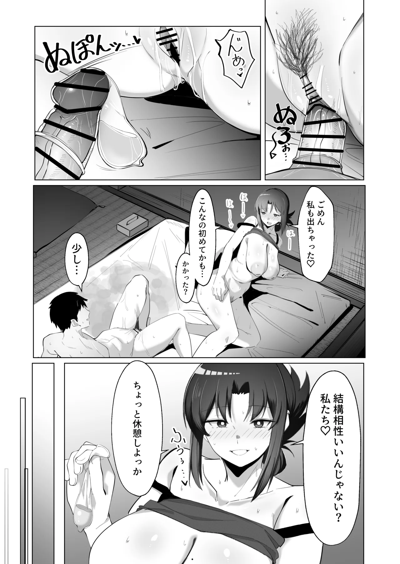 15年ぶりに再会した駄菓子屋の行き遅れ長乳お姉さんは大当たり - page37