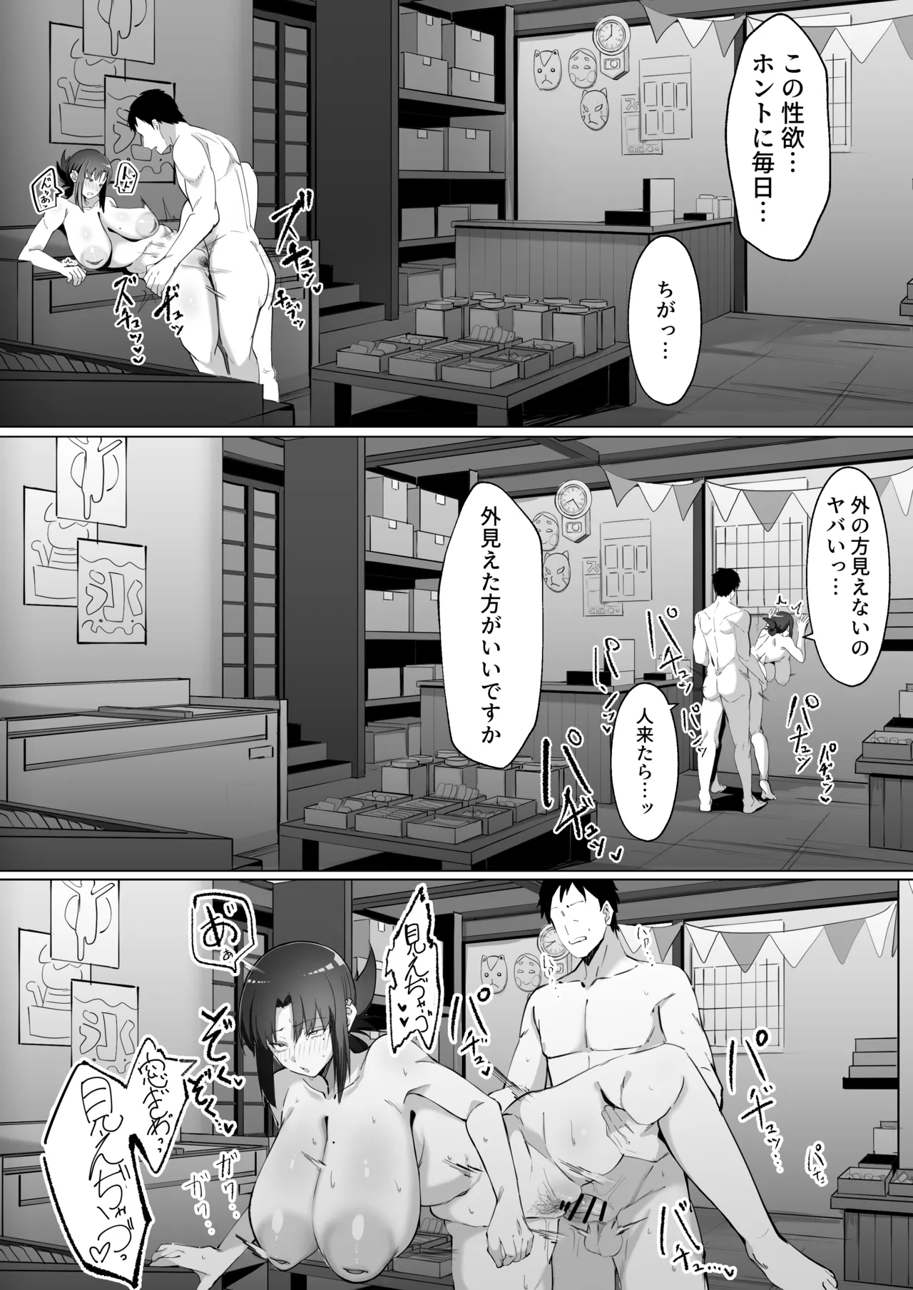 15年ぶりに再会した駄菓子屋の行き遅れ長乳お姉さんは大当たり - page44