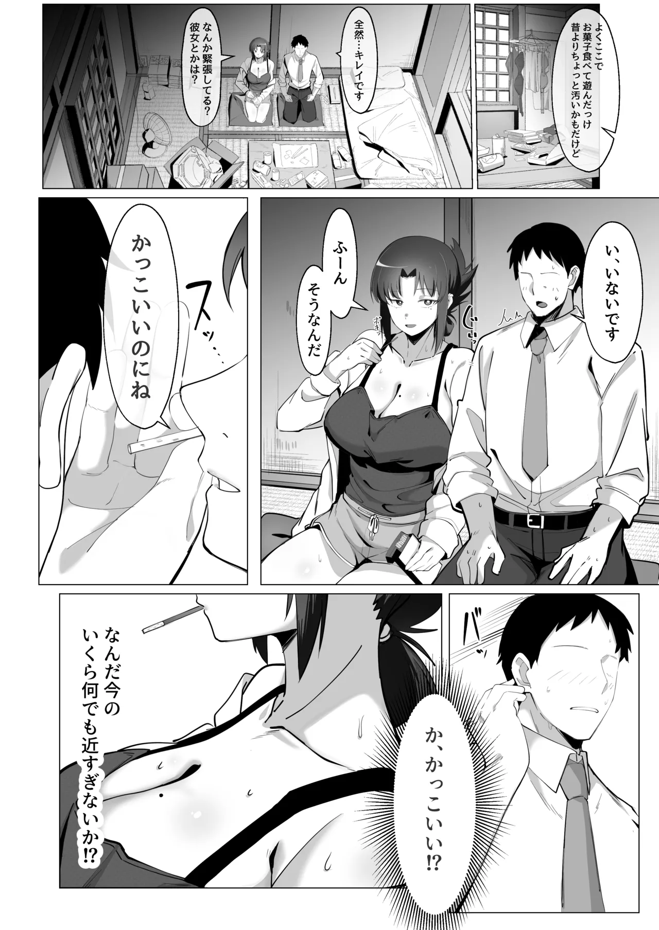 15年ぶりに再会した駄菓子屋の行き遅れ長乳お姉さんは大当たり - page8