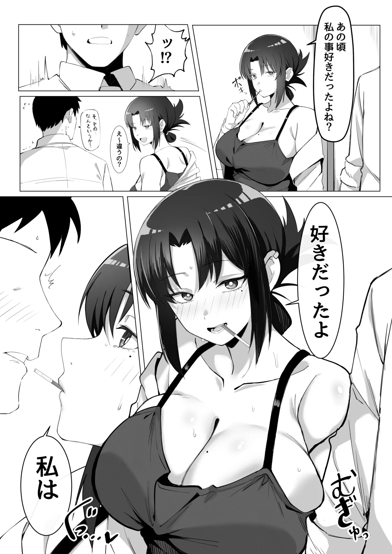 15年ぶりに再会した駄菓子屋の行き遅れ長乳お姉さんは大当たり - page9