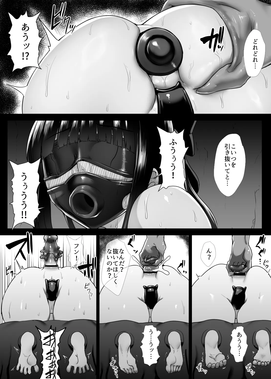魔法少女(?)プラム - page19