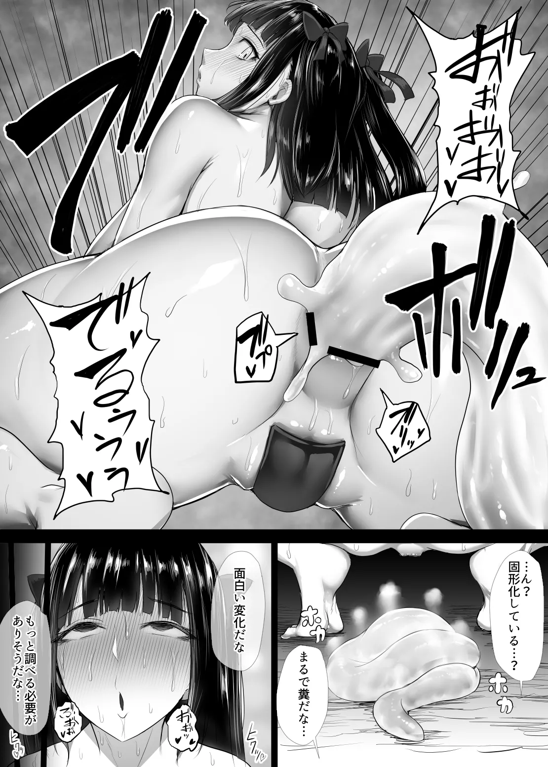 魔法少女(?)プラム - page33