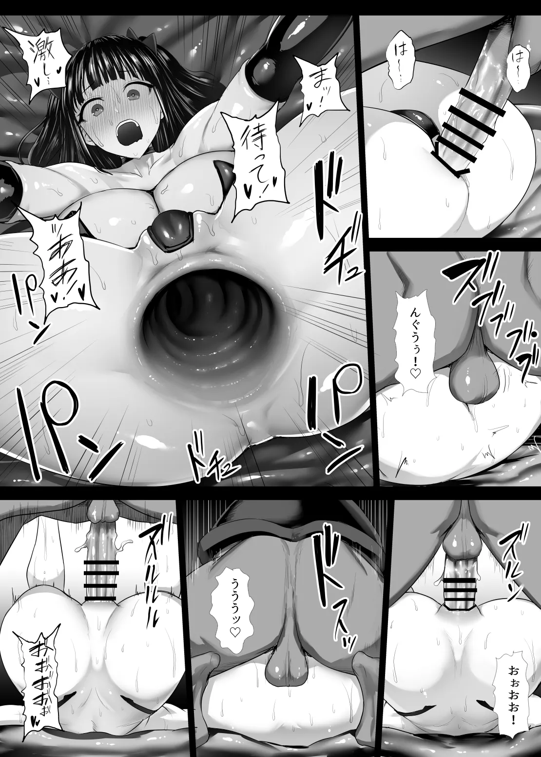 魔法少女(?)プラム - page48