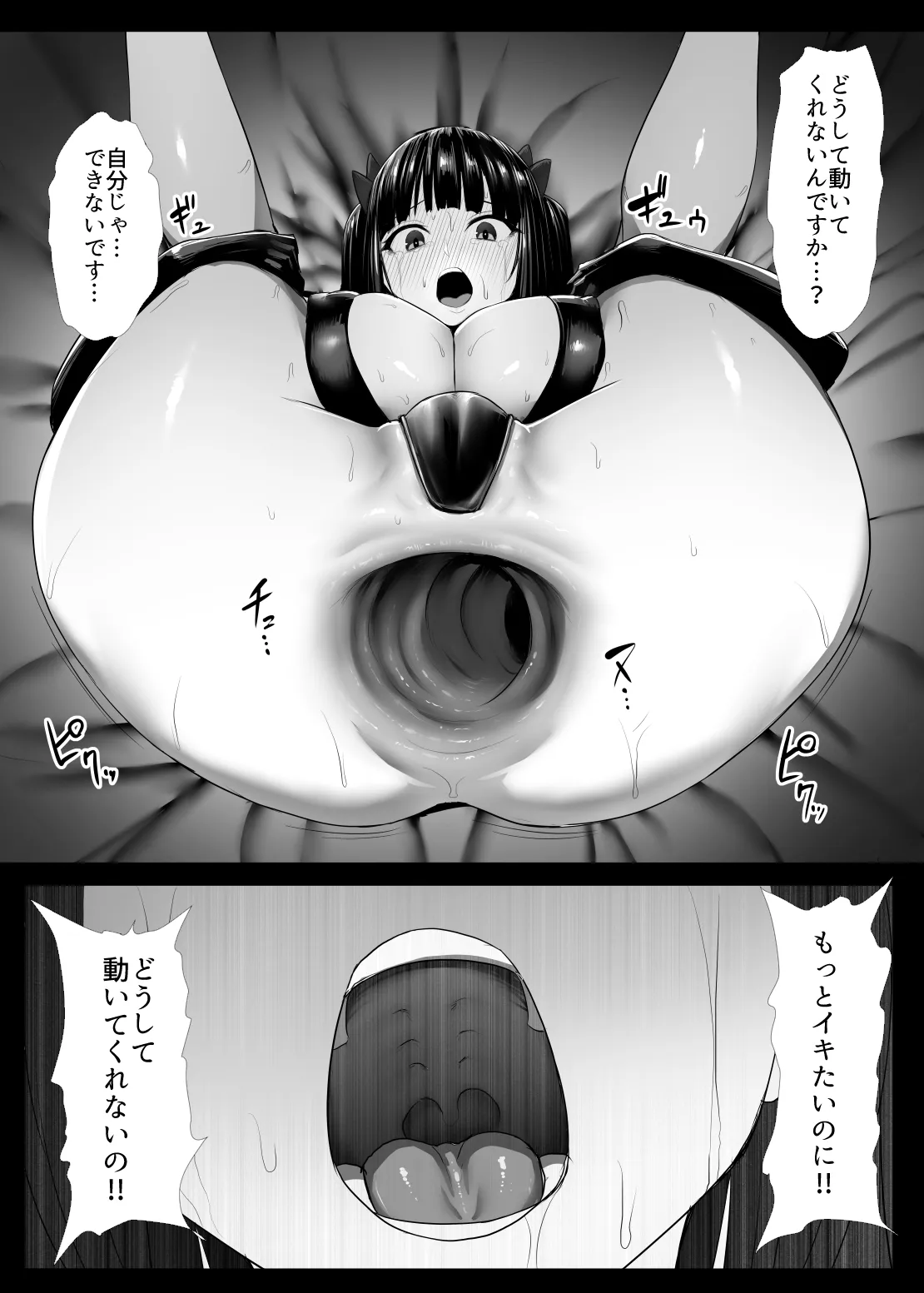 魔法少女(?)プラム - page52
