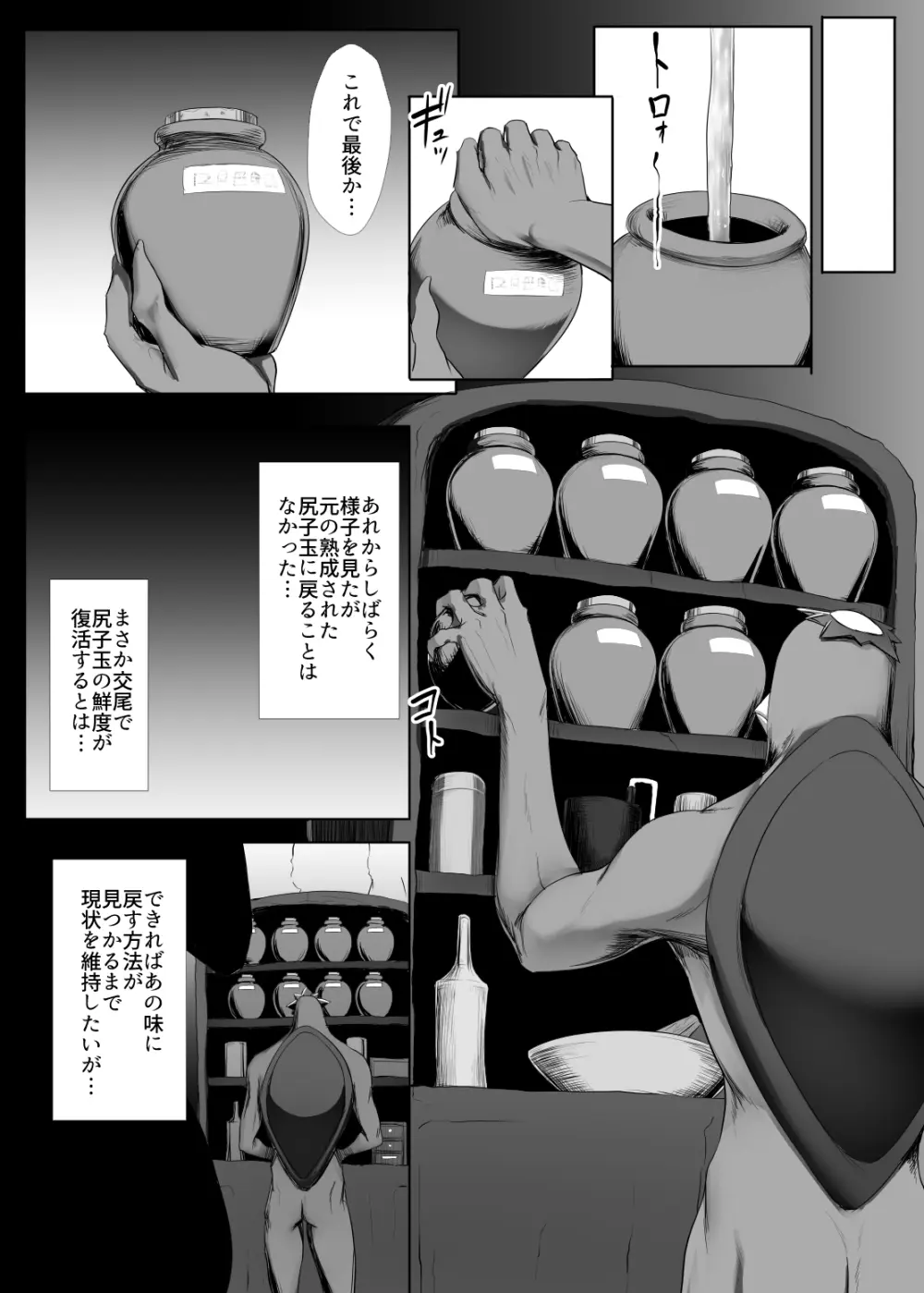 魔法少女(?)プラム - page66