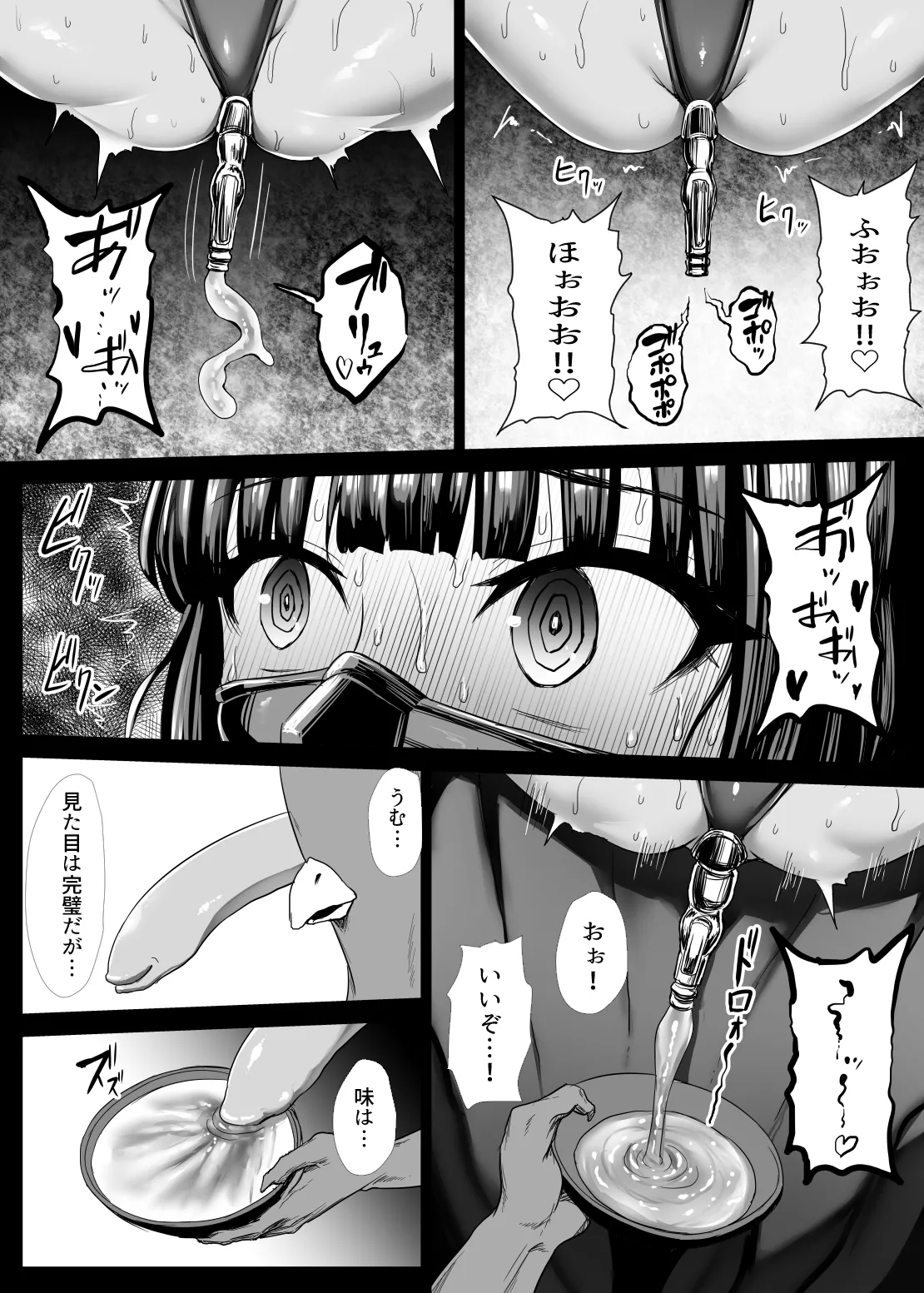 魔法少女(?)プラム - page87