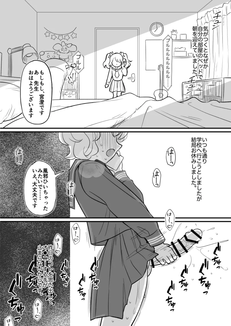 「お願いだから射精させてくださいッ!!」～魔法少女触手堕ち～ ①〜⑥ - page21
