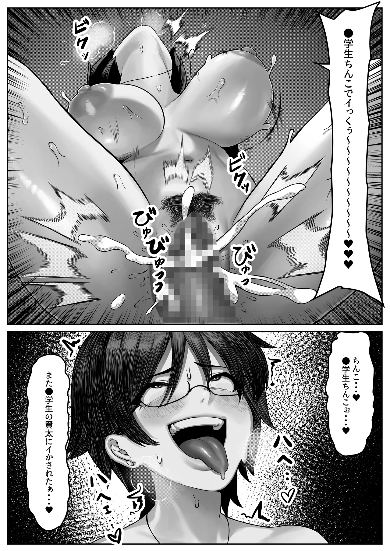 漁師町の人妻事情2 - page11