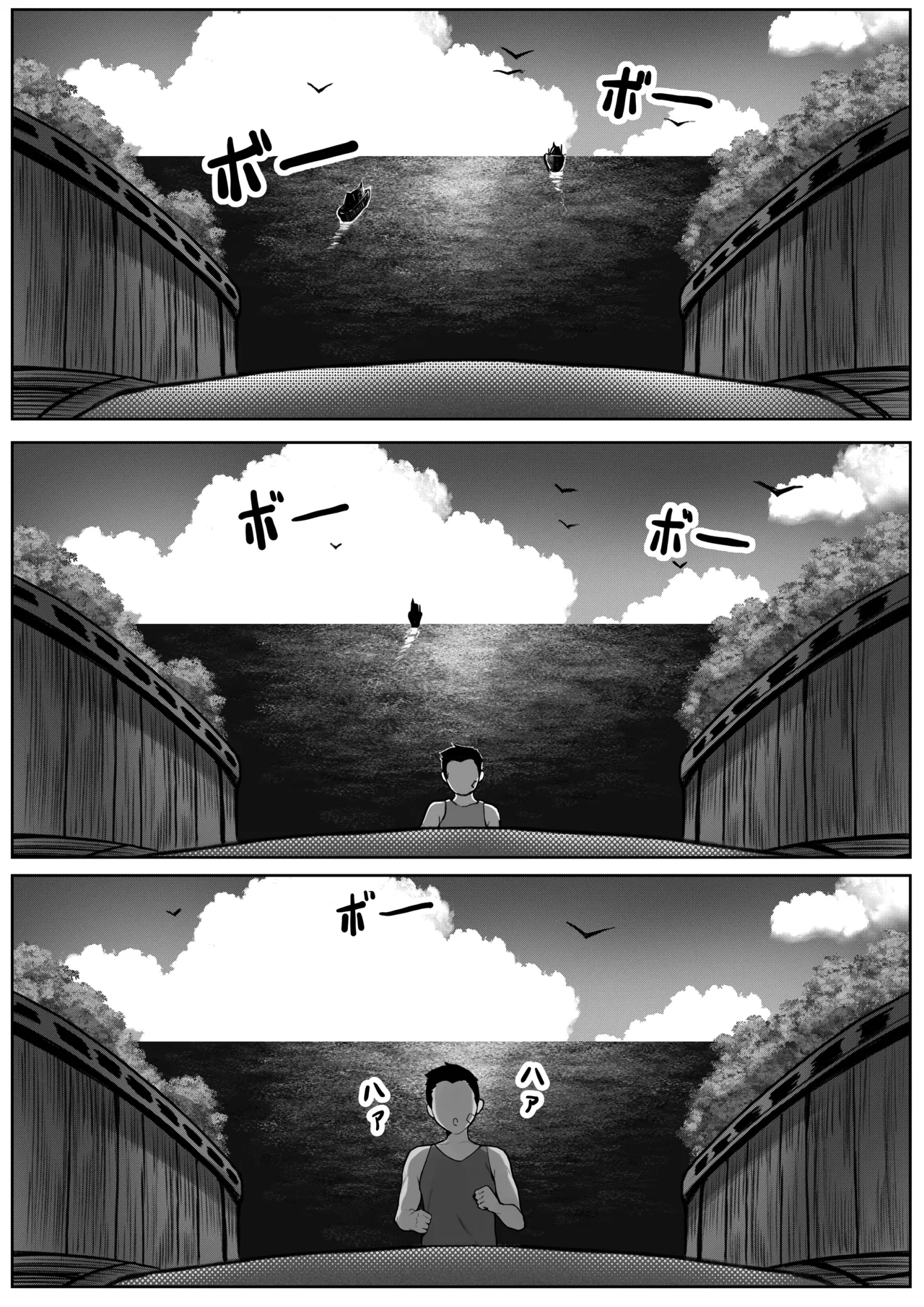 漁師町の人妻事情2 - page2