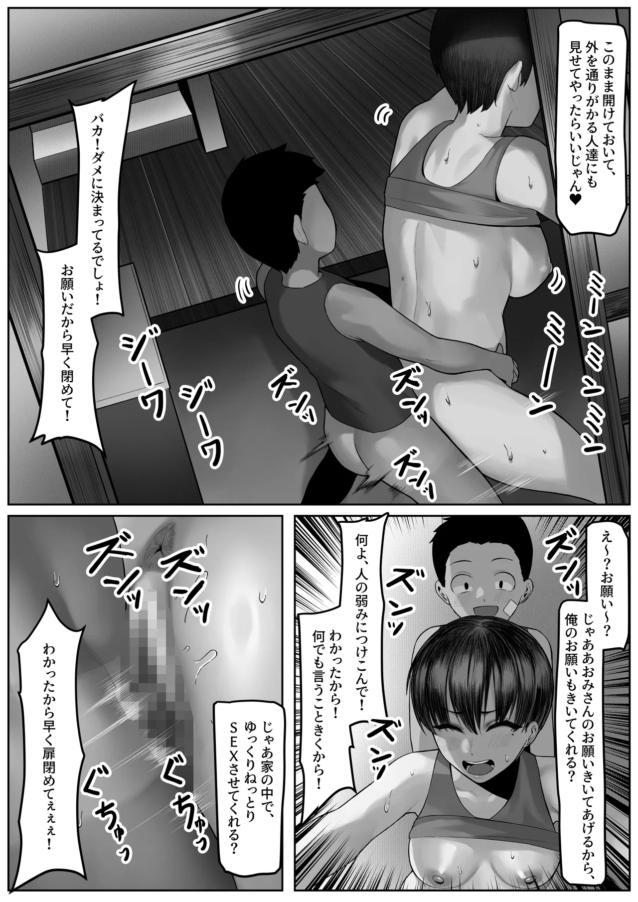 漁師町の人妻事情2 - page26