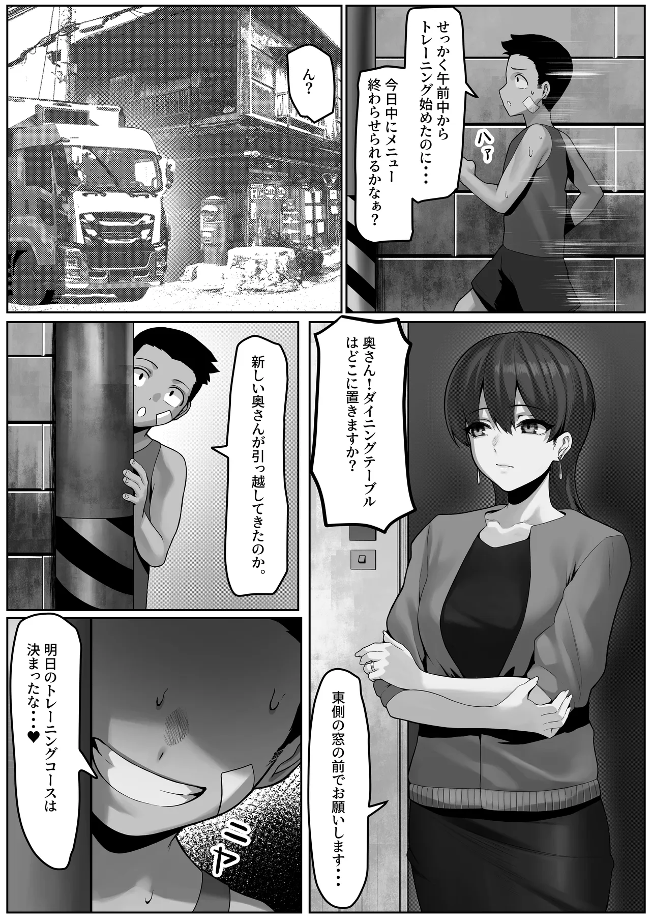 漁師町の人妻事情2 - page38