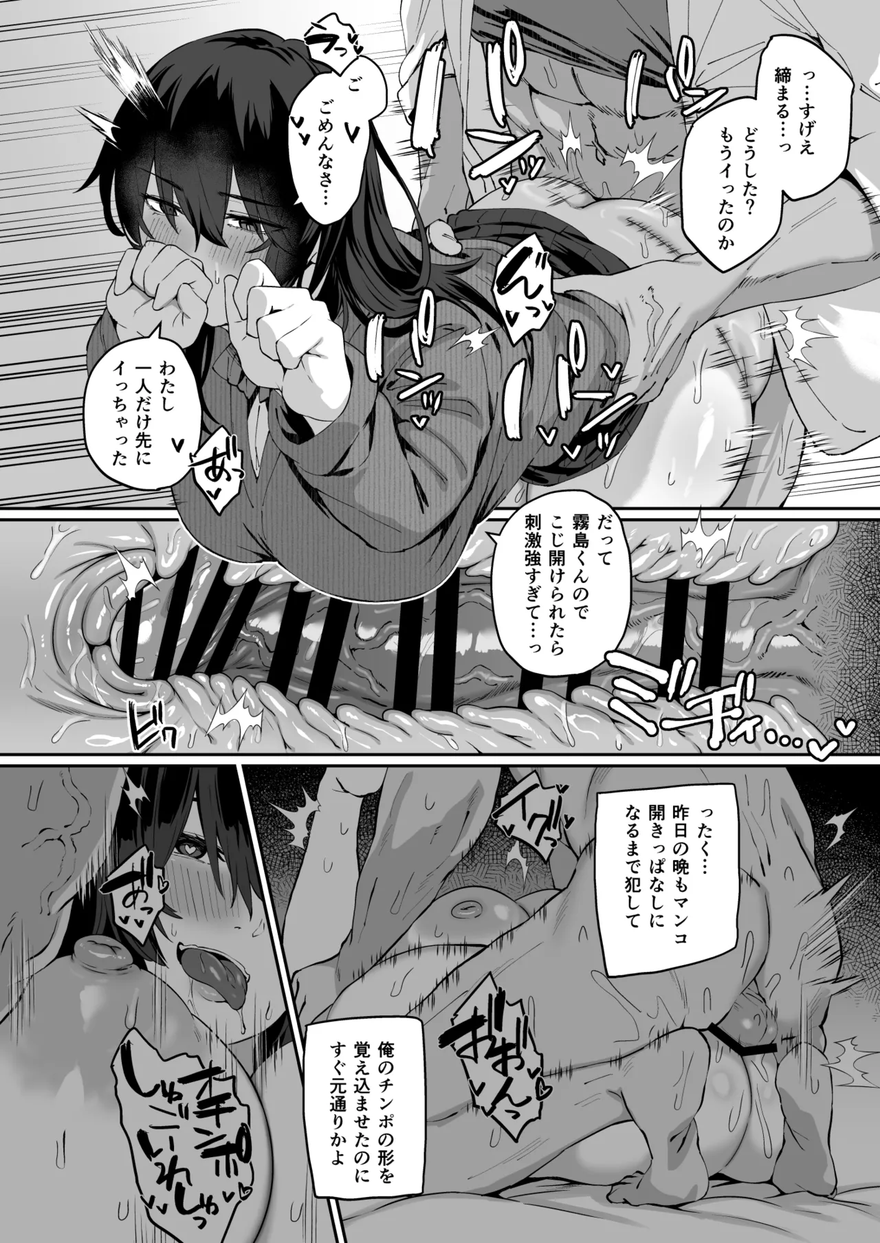 根暗で地味でもいいですか?4 - page13
