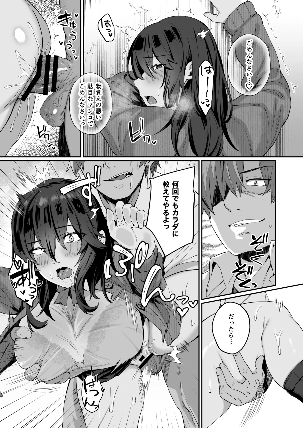 根暗で地味でもいいですか?4 - page14