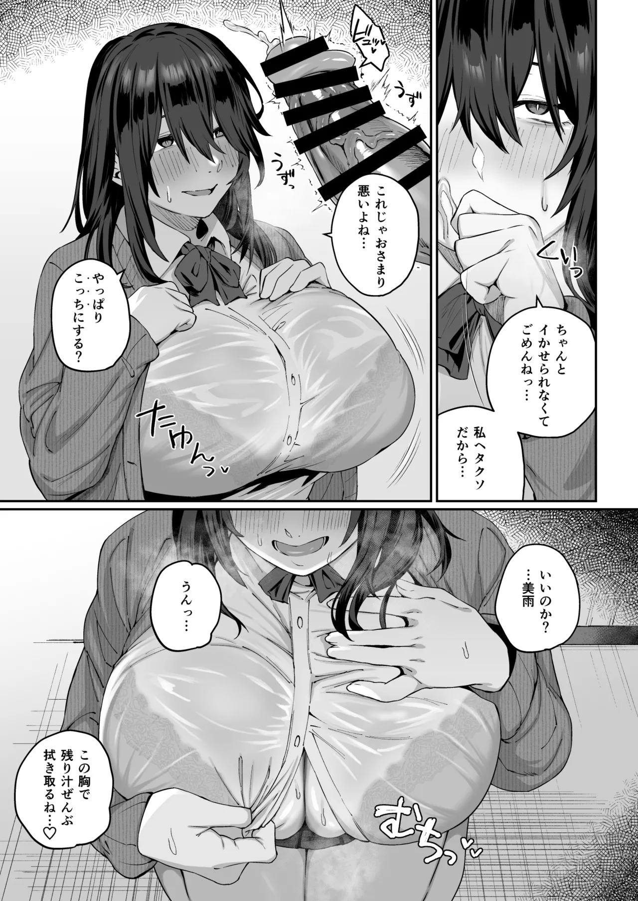 根暗で地味でもいいですか?4 - page22
