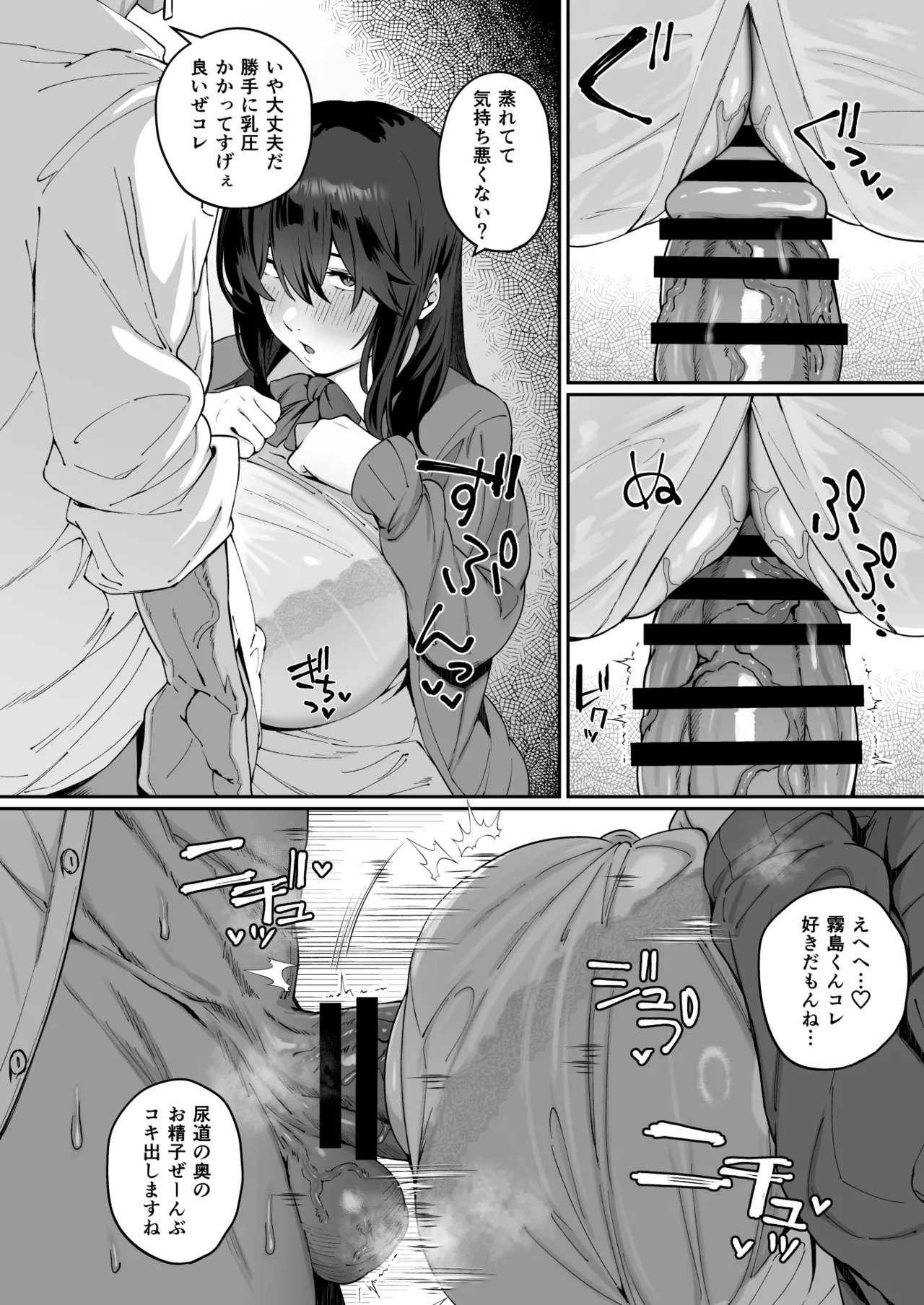 根暗で地味でもいいですか?4 - page23