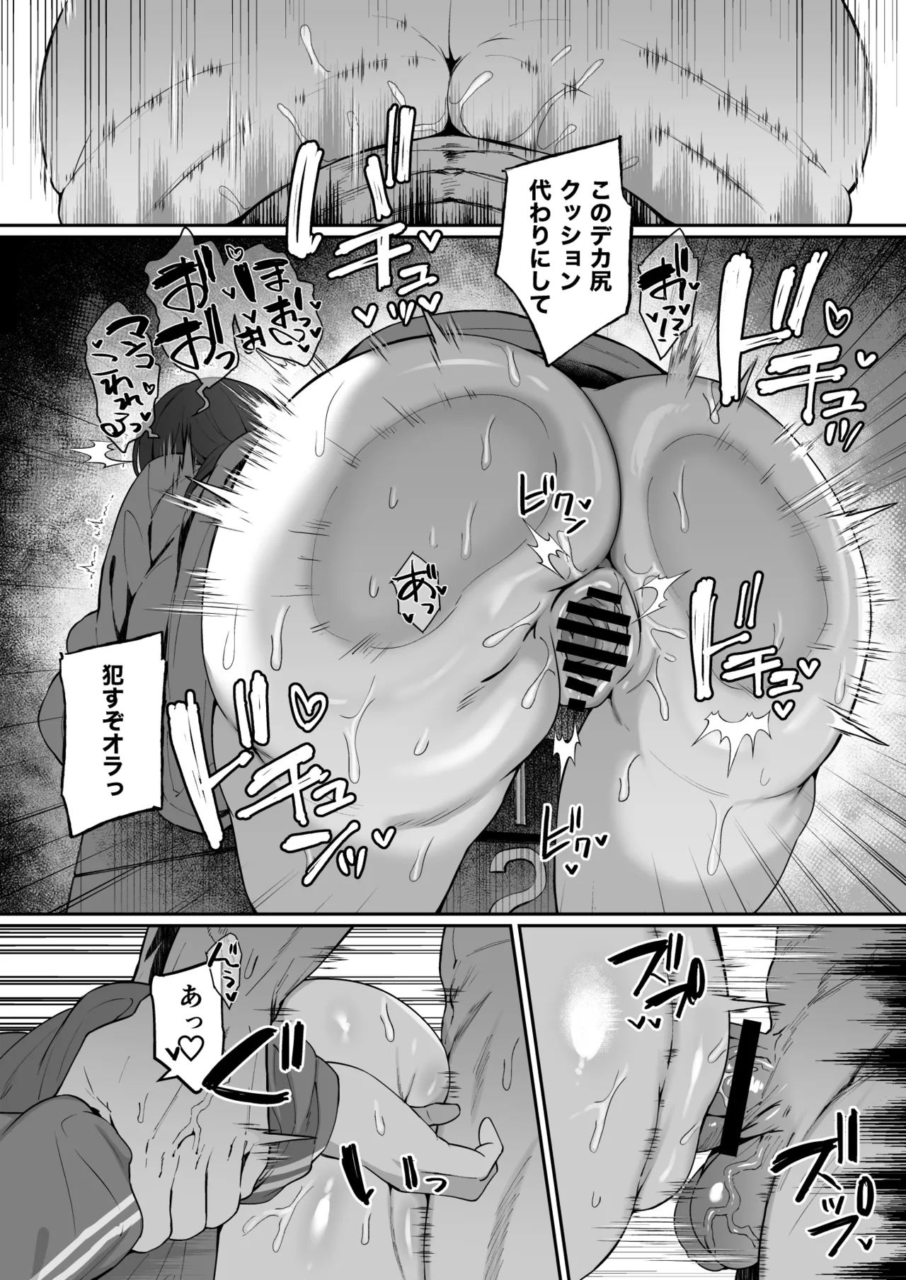 根暗で地味でもいいですか?4 - page39