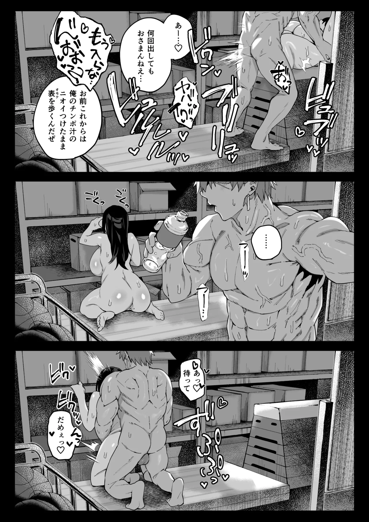 根暗で地味でもいいですか?4 - page47