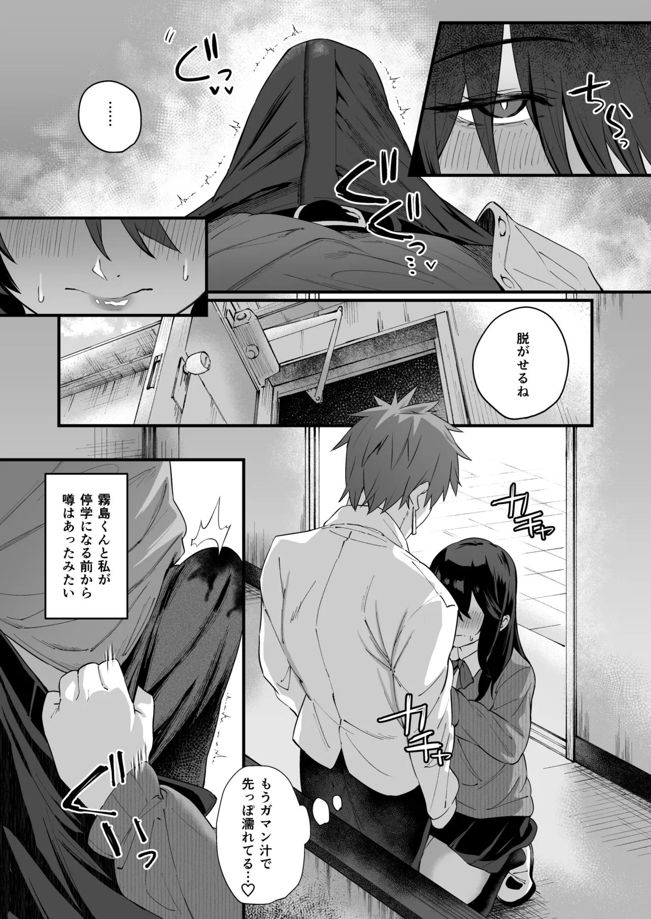根暗で地味でもいいですか?4 - page9
