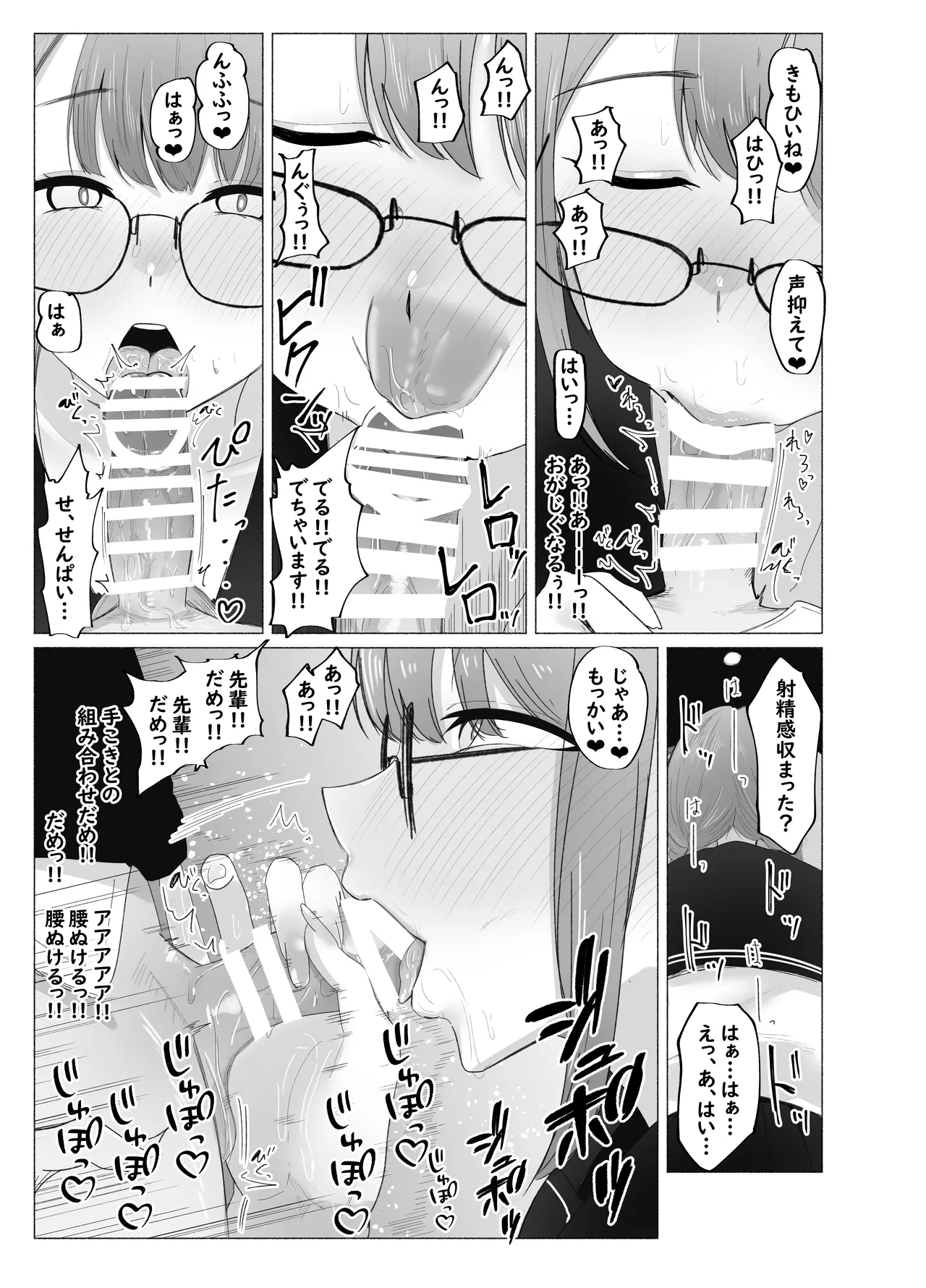 文学女子に壊される放課後。 - page17