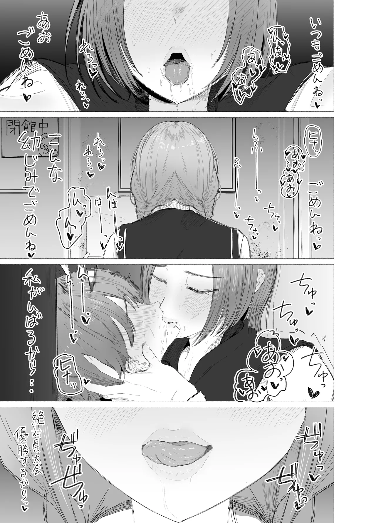 文学女子に壊される放課後。 - page5