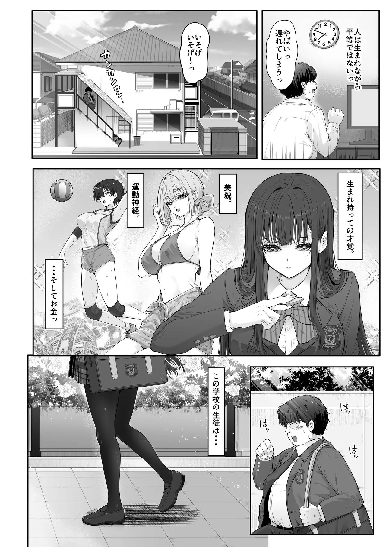 デリヘルチケット使ったら・・・来たのは大好きな推しでした。 - page3