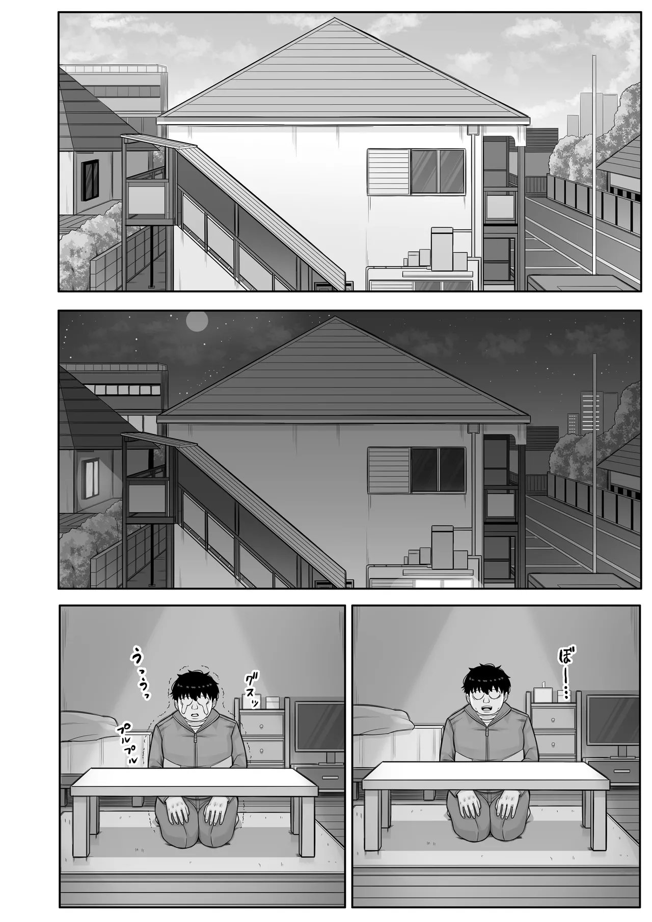デリヘルチケット使ったら・・・来たのは大好きな推しでした。 - page60