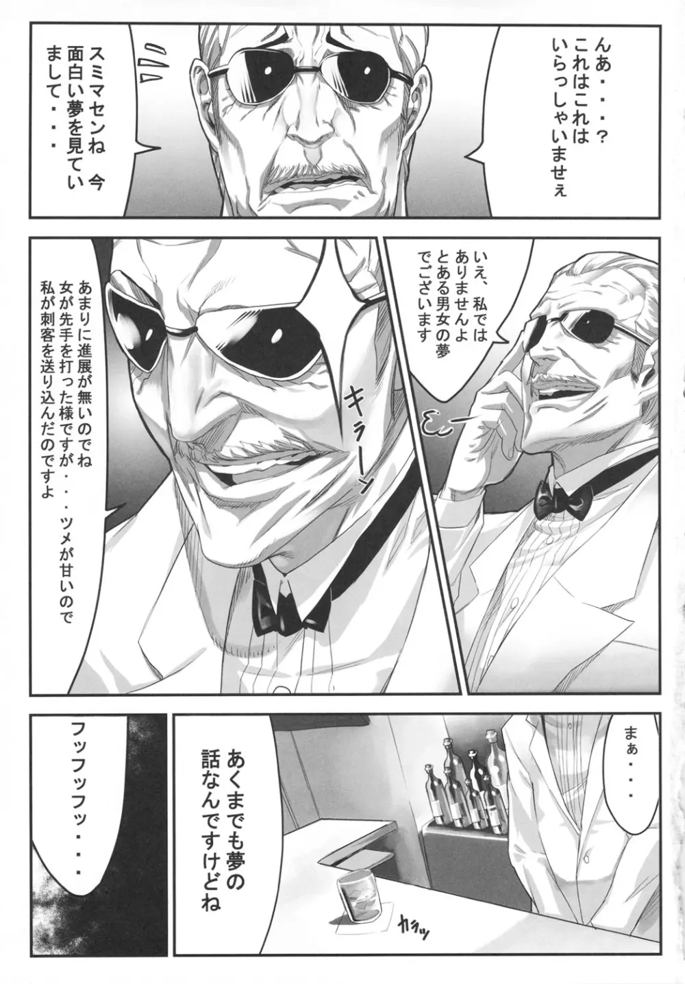 K★C - page2