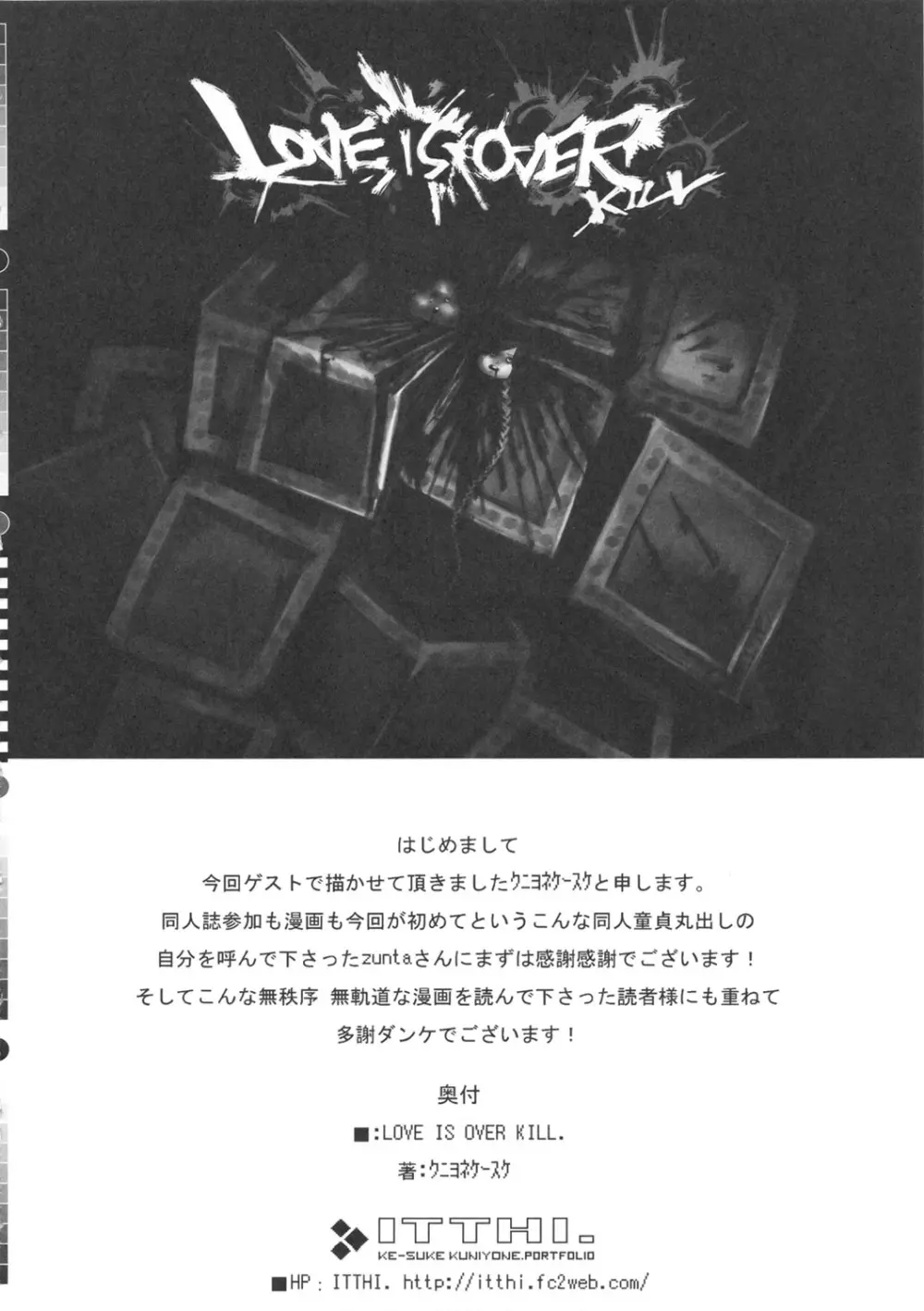 K★C - page27