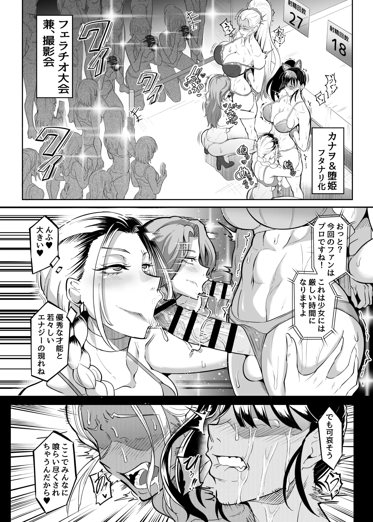 シン・極楽蝶2 - page22