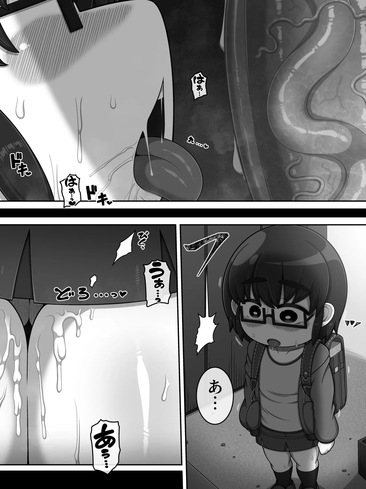 『猿夢』の噂（FANZA版） - page22