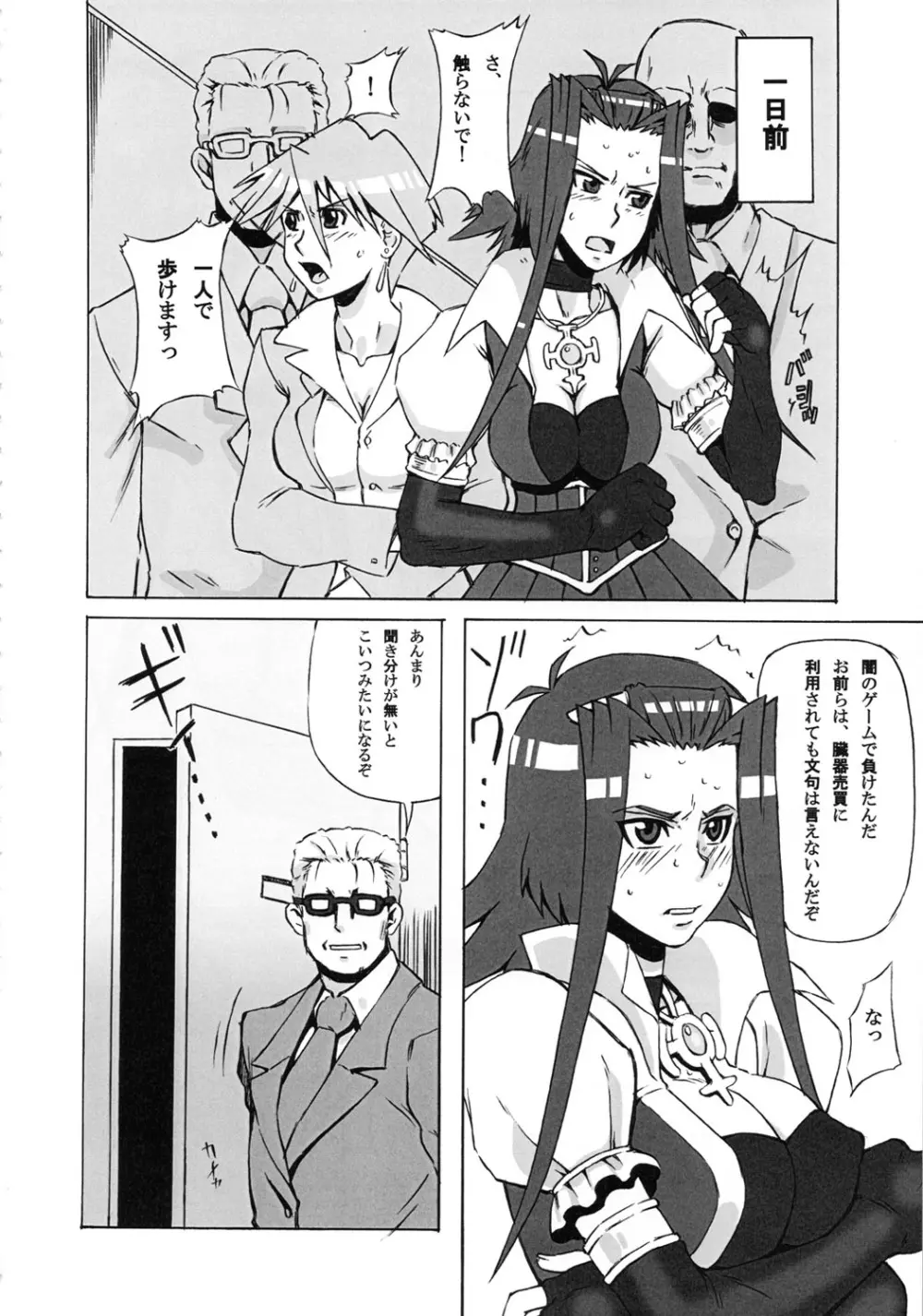 アキと深影に色々してみた。 - page3