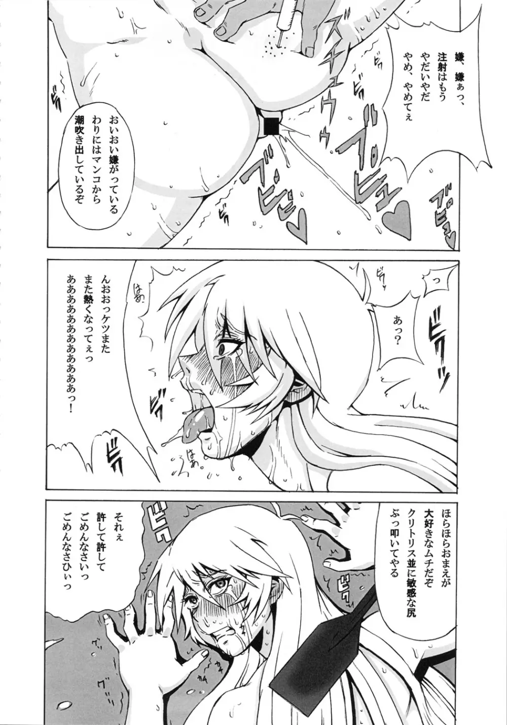 アキと深影に色々してみた。 - page5