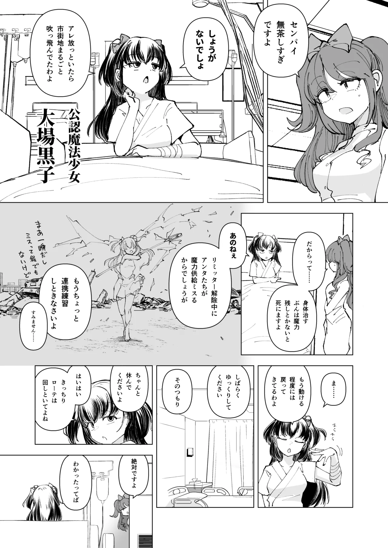 OverClock - page2