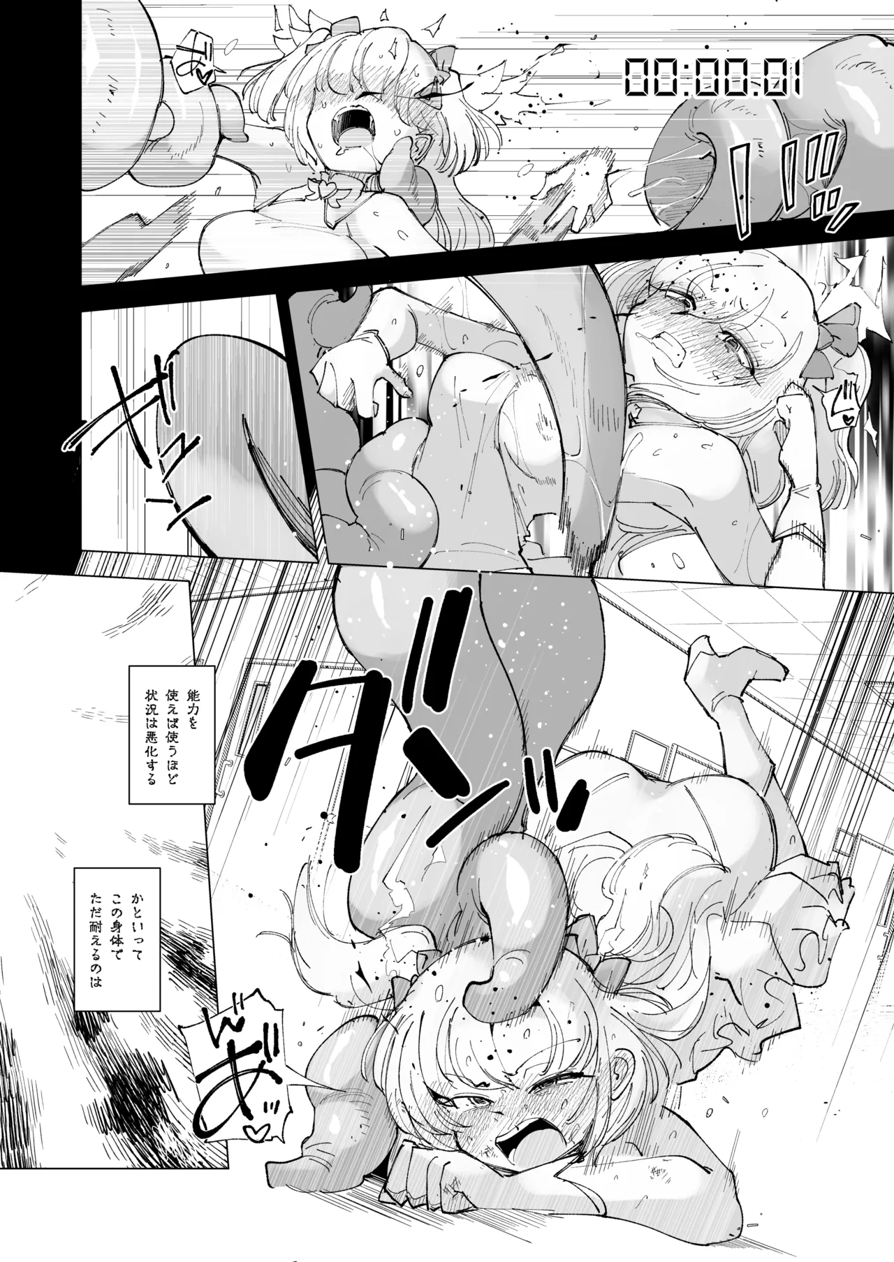 OverClock - page27