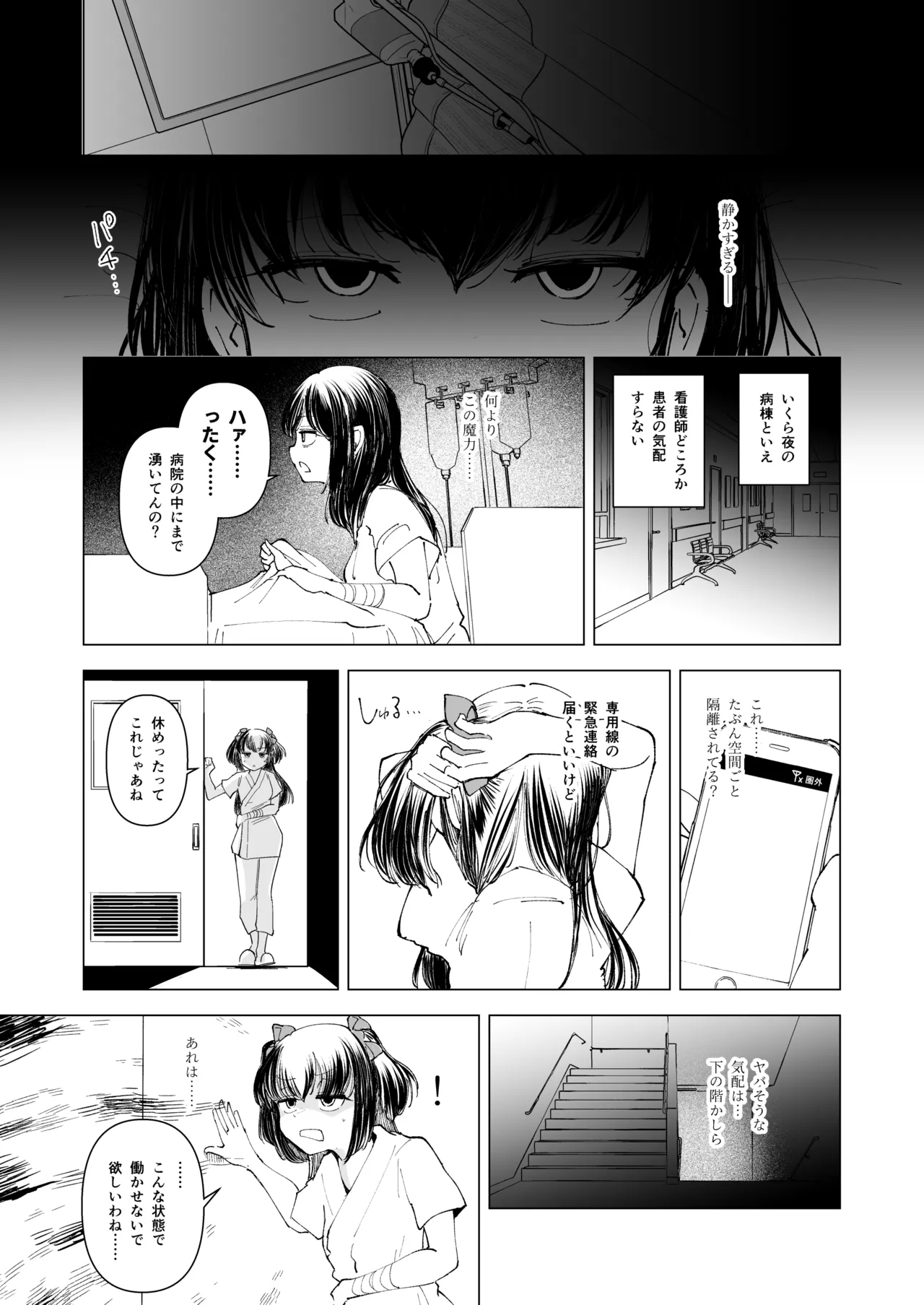 OverClock - page3